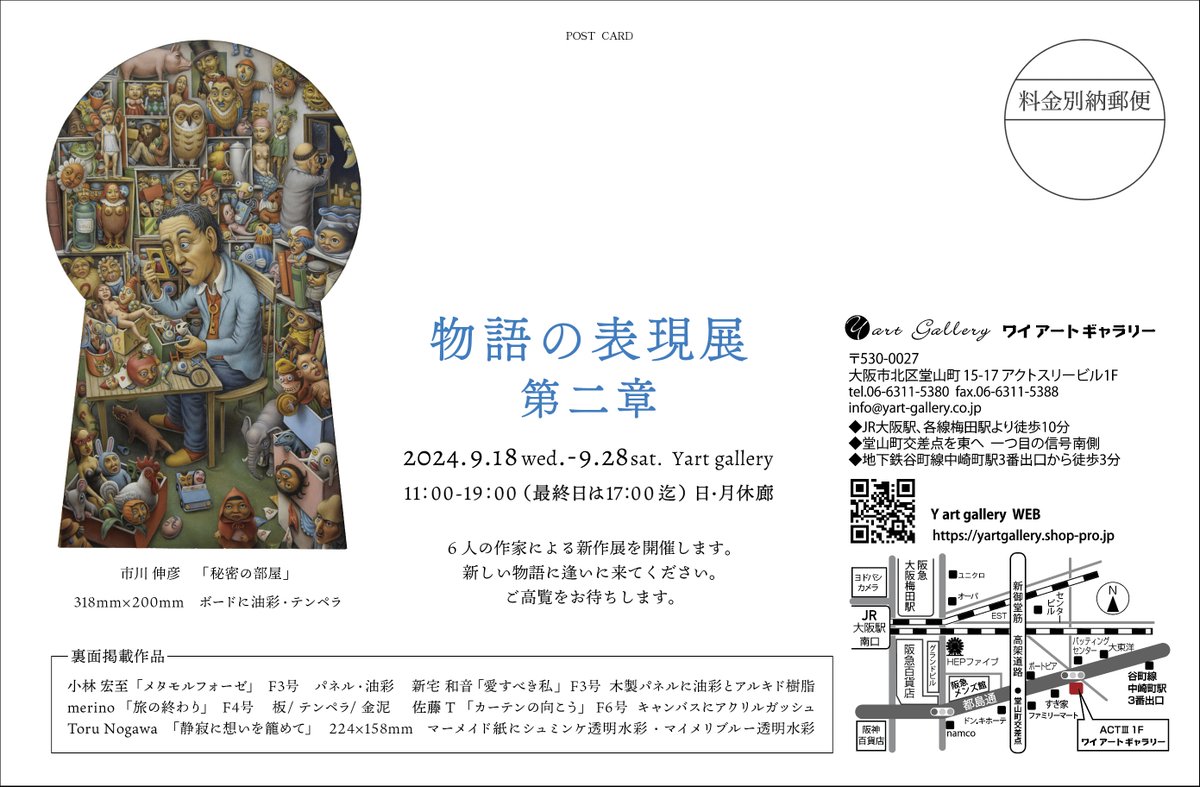 nobichkawa's tweet photo. 9月18日よりの展覧会です。ご高覧いただければ幸いです。 https://t.co/CPLdZtnHWi