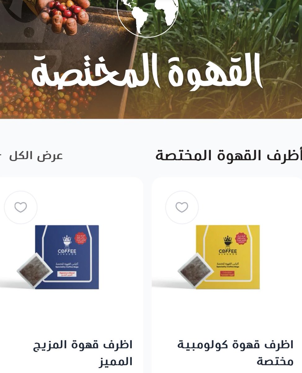 #الرياض #المملكة_العربية_السعودية #اليوم_الوطني_السعودي #جدة #الدمام #القهوة_المختصة #القهوة_السعودية #القهوة 
#coffee #KSA
