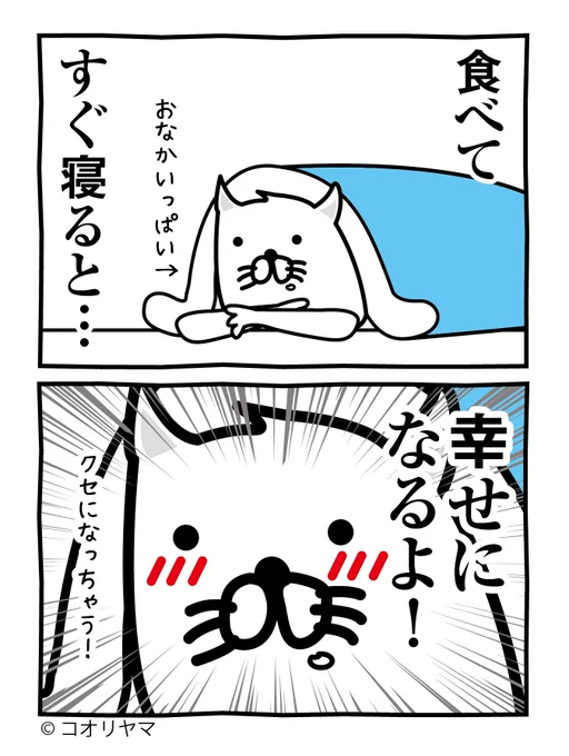 日本独自の食文化が話題ですが、食べてすぐ寝ると幸せになる文化があります…! 