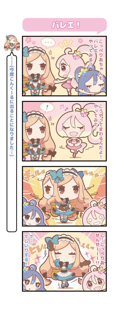 こんな感じのフルカラーよんこまを持っていくよていです!🍎 