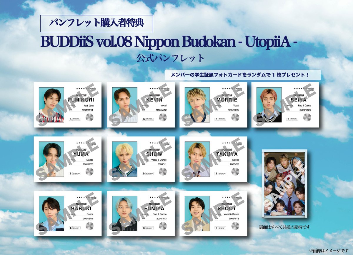 バラ売り可。BUDDiiS SHOOT グッズ　写真　アクリルプレート等 バラ売り可。BUDDiiS SHOOT グッズ 写真 アクリルプレート等 Amazon.co