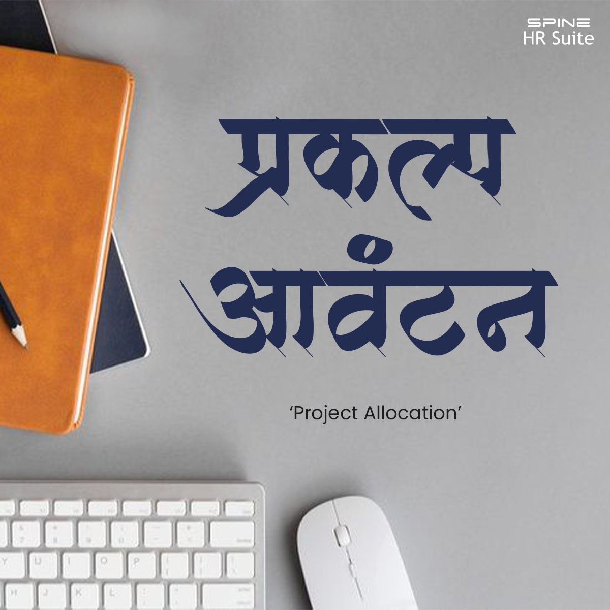spinetechit's tweet photo. Master project distribution with precision!
Our HRMS Project Allocation feature matches tasks to team strengths, driving higher quality results &amp; faster completion times.
#ProjectAllocation #HRTech #PrecisionDistribution #TeamStrengths #QualityResults #FasterCompletion #Sanskrit https://t.co/hzV7kc88hT