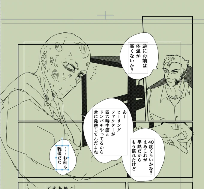 ウルデプの続き、描いてはいる 