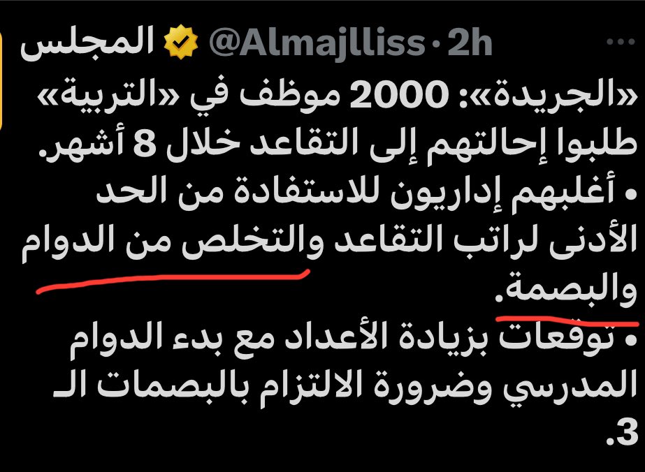 ferasaloan's tweet photo. كرنفال

معاشه و هو موظف ٨٠٠ يتقاعد يزيد معاشه ل ١٠٠٠🤦‍♂️و ما تبونهم يتقاعدون

و سلم لي على اللي سهر الليالي و طلب العلا🥳تساوى الابتدائي مع الجامعي و هيله يا رمانه🥳

المهم
عسى الحين عرفتوا ان مستشارينكم و انتم توقعون عمياني انهم يستحقون التفنيش

الحين يطلع اثول يقول من البصمه🤦‍♂️ https://t.co/eKlqDmbHwY