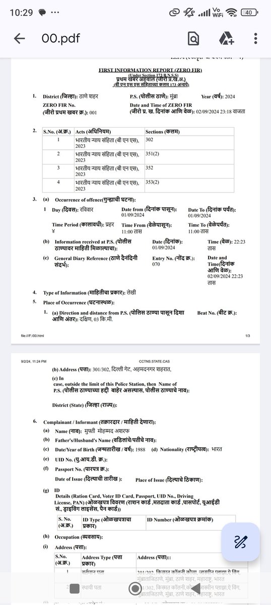 ashrafspeaks1's tweet photo. Complaint filed by @NCPspeaks minority team against MLA @NiteshNRane for alleged remarks against the Muslim community. Appreciate the prompt support of senior police officials in lodging the FIR. Let's focus on unity &amp; peace, no room for hatred! @Awhadspeaks @supriya_sule https://t.co/i0rElf8zgk