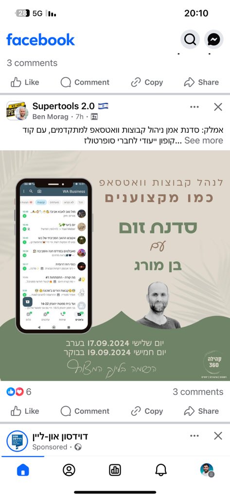 נשבע שזה לא פרודיה