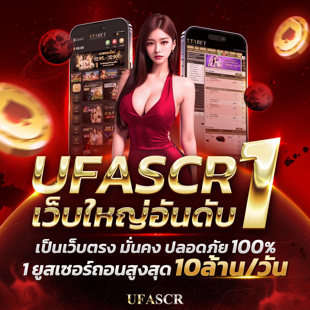 murataklan351's tweet photo. #ทีเด็ดบอล⚽️ #UFASCR
⚽️ขั้นต่ำ 10 บาท
⚽️ เว็บพนันบอลใหญ่สุดในไทย
⚽️ ครบทุกคู่ ทุกลีก ดูบอลสดฟรี
⚽️ โปรแรงที่สุดในไทย
📢 มีครบจบทุกคู่ https://t.co/hHdSSoPgub

#พรีเมียร์ลีก #ฟุตบอล #แทงบอลออนไลน์ #บอลสด #แทงบอล #เว็บแทงบอล #แทงบอล #แทงฟุตบอล #เว็บแทงฟุตบอล #กลุ่มบอล #ทายผลบอล https://t.co/IX9ImoD6Ta