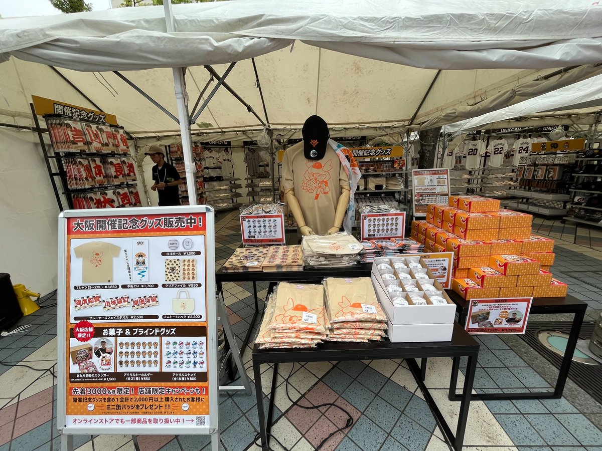 【バラ売り・まとめ買い可】巨人 ジャイアンツ グッズ 読売巨人軍（ジャイアンツ）グッズ情報 on X