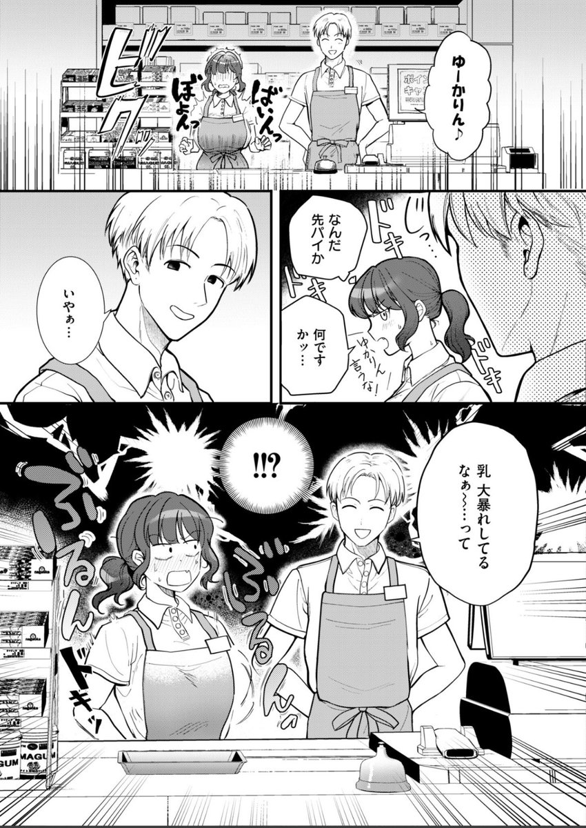 GciUdk's tweet photo. ノーパン・ノーブラで出勤したらバレちゃった
1/4 https://t.co/48qSI91qTr