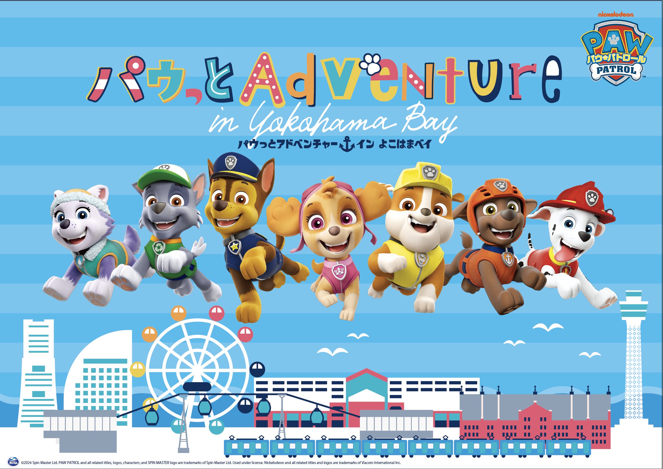 パウ・パトロール ぬいぐるみL チェイスver. | Toys”R”Us – Japan
