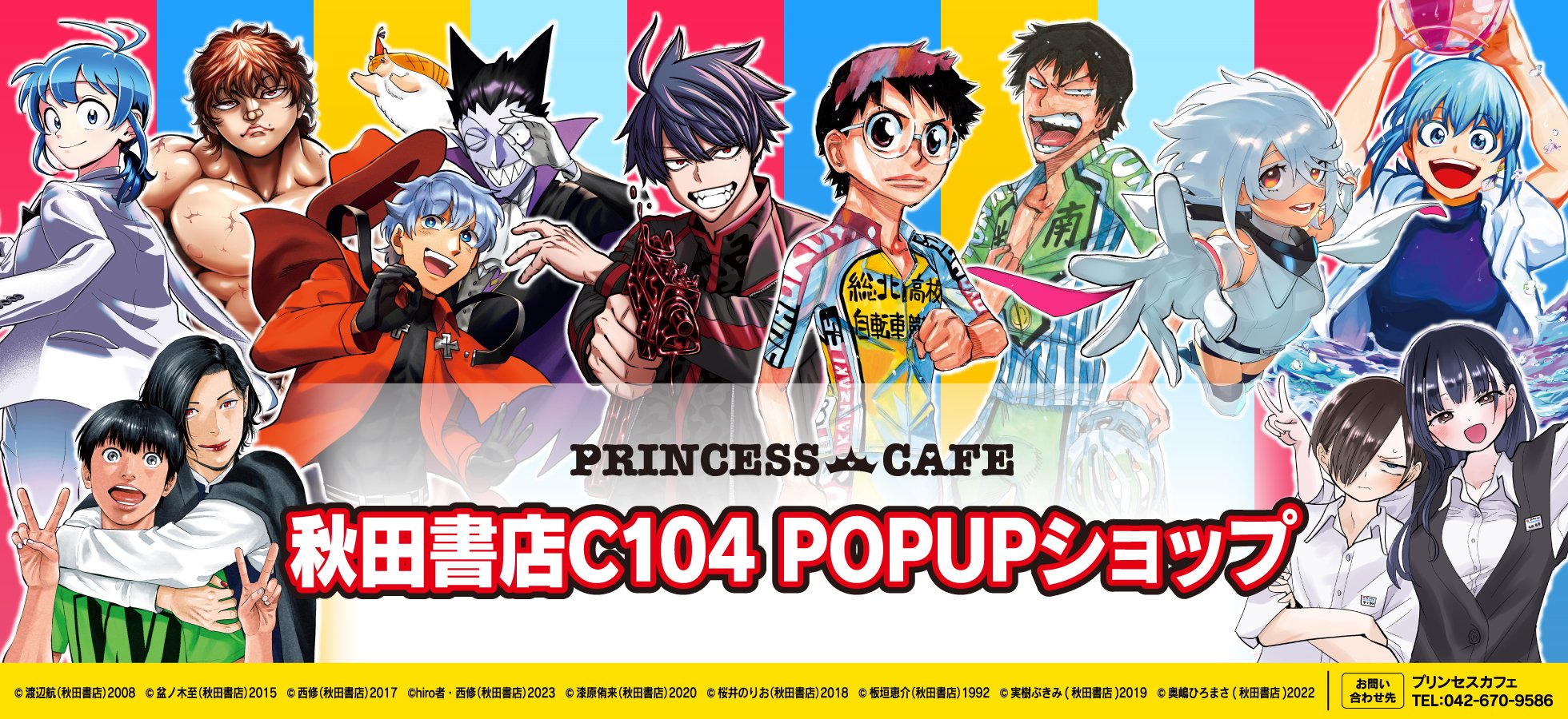 【未開封】桃源暗鬼 アフターコミケC104 未開封】桃源暗鬼 アフターコミケC104 （桃源暗鬼 グッズ情報 on