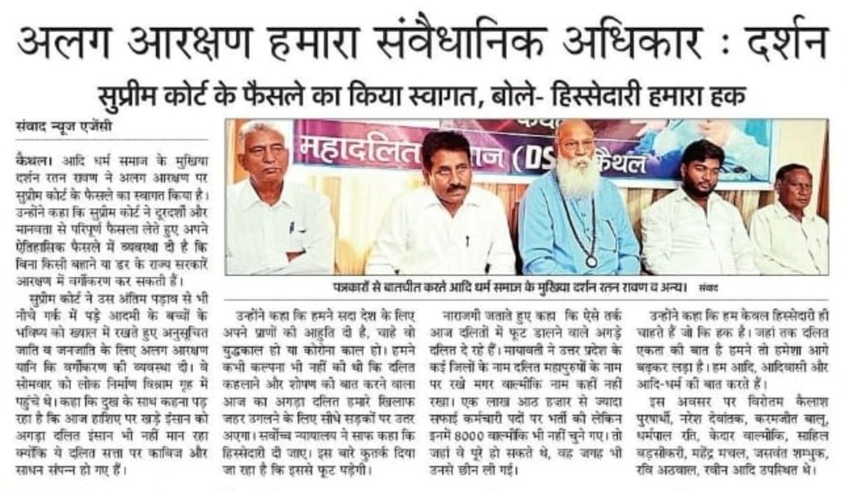 ValmekinTrends's tweet photo. अलग आरक्षण हमारा संवैधानिक हक! @DRaavan जी https://t.co/fKbgxuuvSl