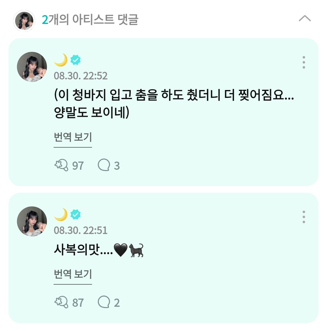 weverseweeekly's tweet photo. [240830] #Monday #먼데이 Comment

🐱 the style of plain clothes....🖤🐈‍⬛

🐱 (i danced a lot wearing this jeans and they got even more torn... i can see the socks too) https://t.co/Maarqc8sjg