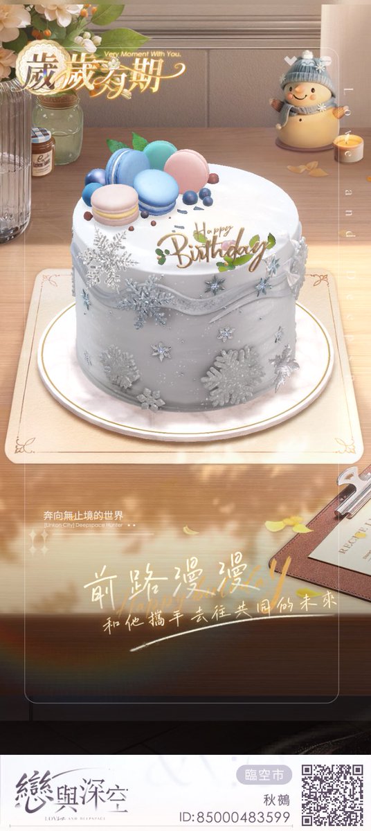 leaves_fish's tweet photo. 黎深生日快樂！ https://t.co/Fq6ab2fCGr