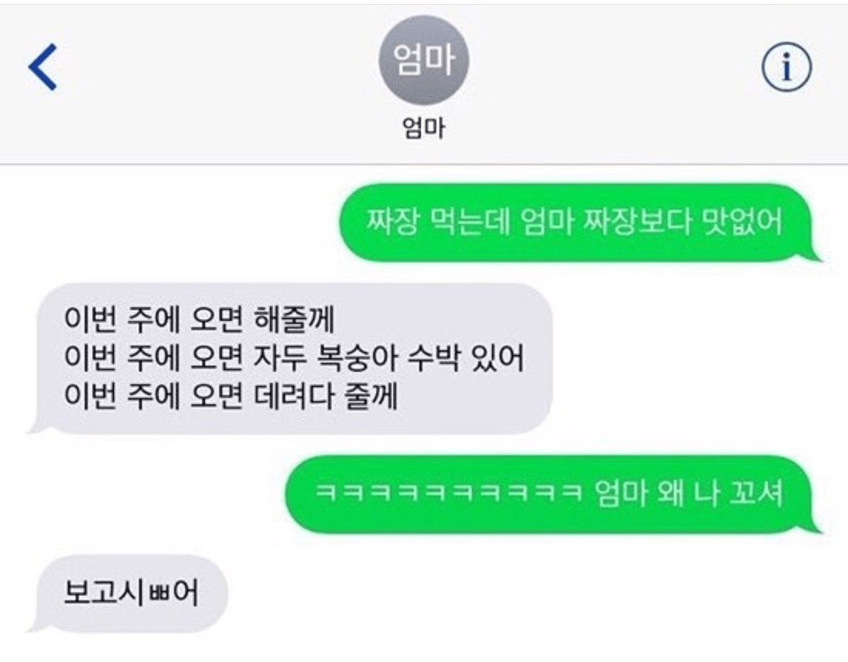 magoojabee's tweet photo. 오늘은 이 문자의 주인공인 마궁이 어머니의 생일이어요 다들 마음 속으로 축하해주시길 https://t.co/e0BSHxOJKR