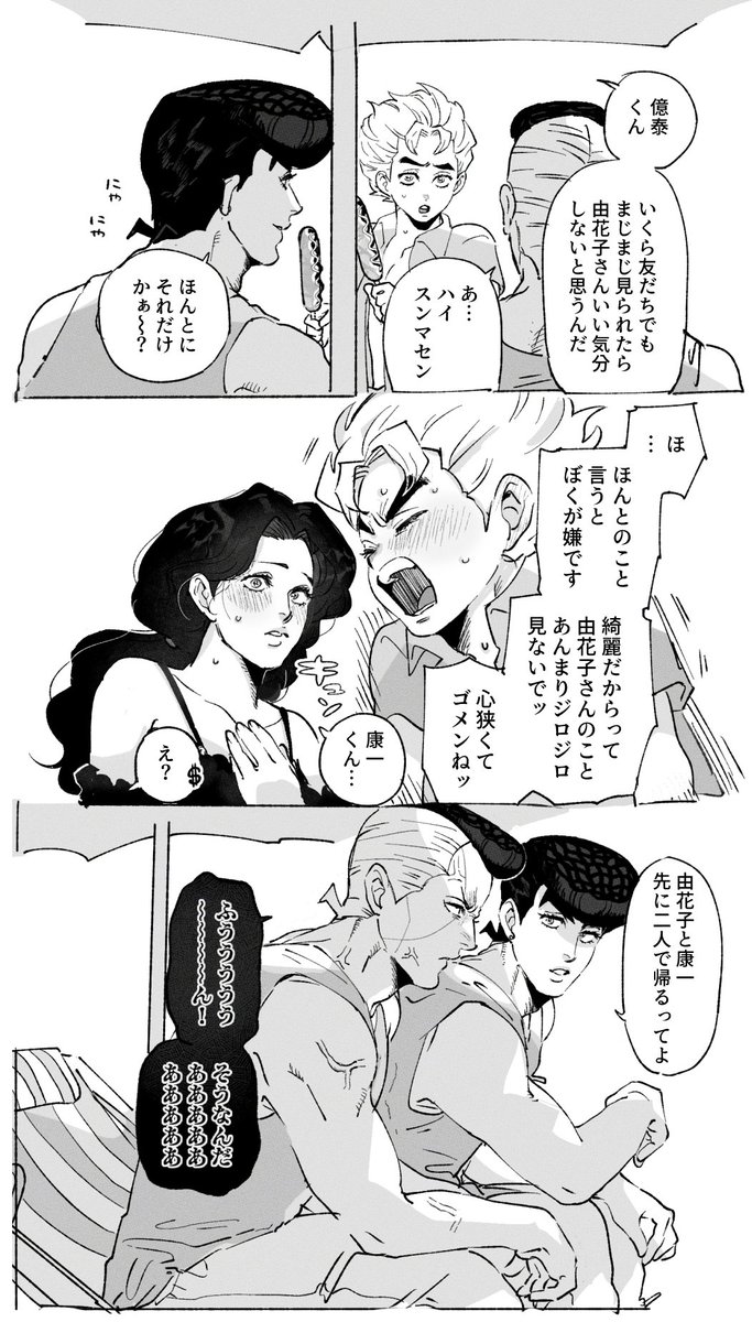 駆け込みで描いた精一杯の夏らしいやつ 
