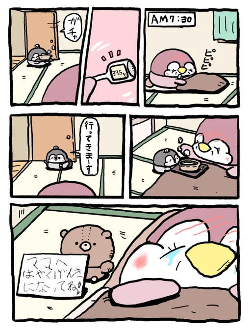 優しさが最高のお薬 