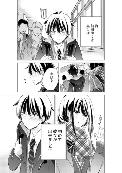 【更新】『後藤さんは振り向かせたい!』 ビギナーズ①(1/2)