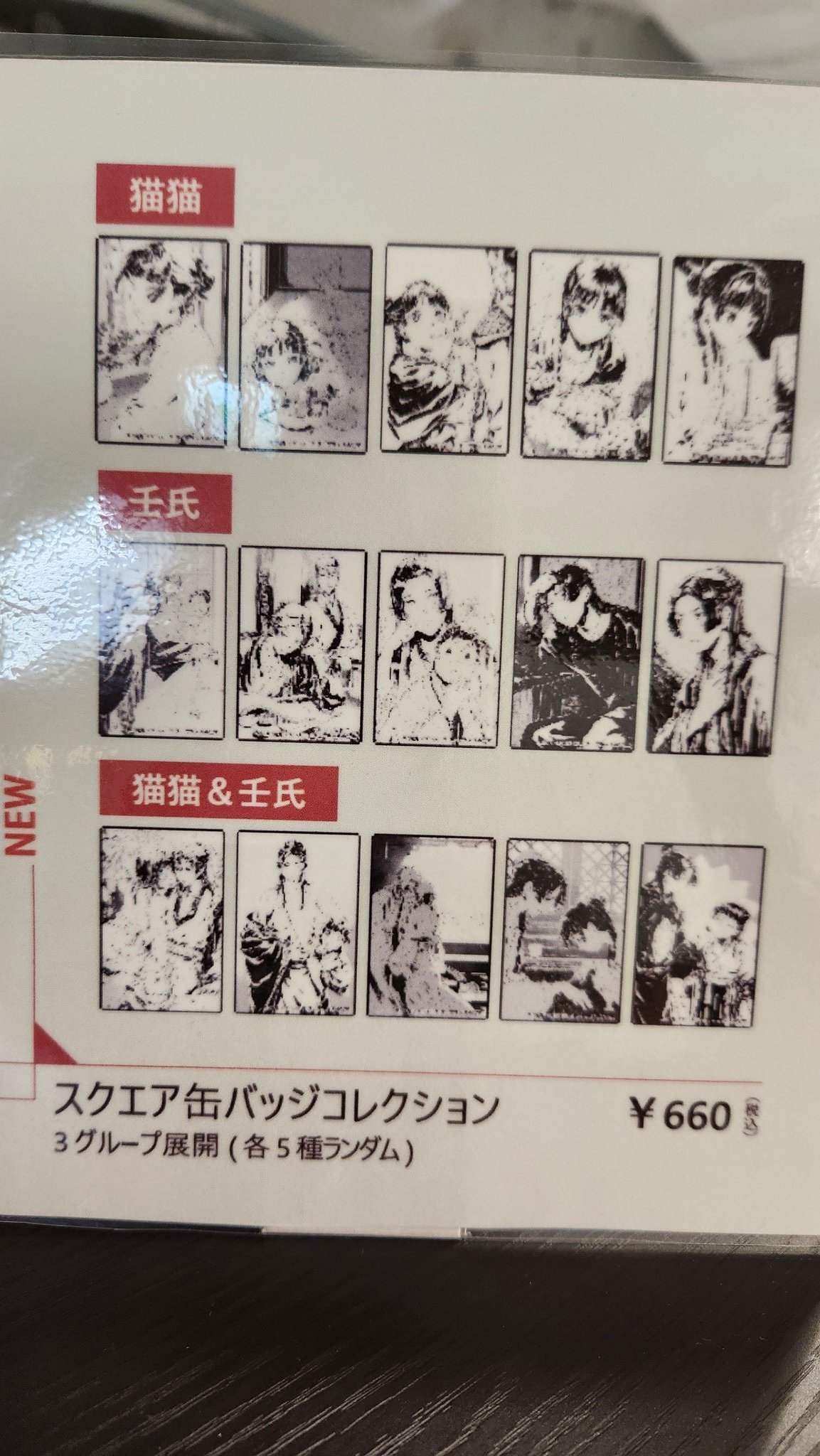 薬屋のひとりごと 薬屋のひとりごと展 スクエア缶バッジ コレクション 壬氏 猫猫 薬屋のひとりごと展 スクエア缶バッジ コレクション 猫猫壬氏