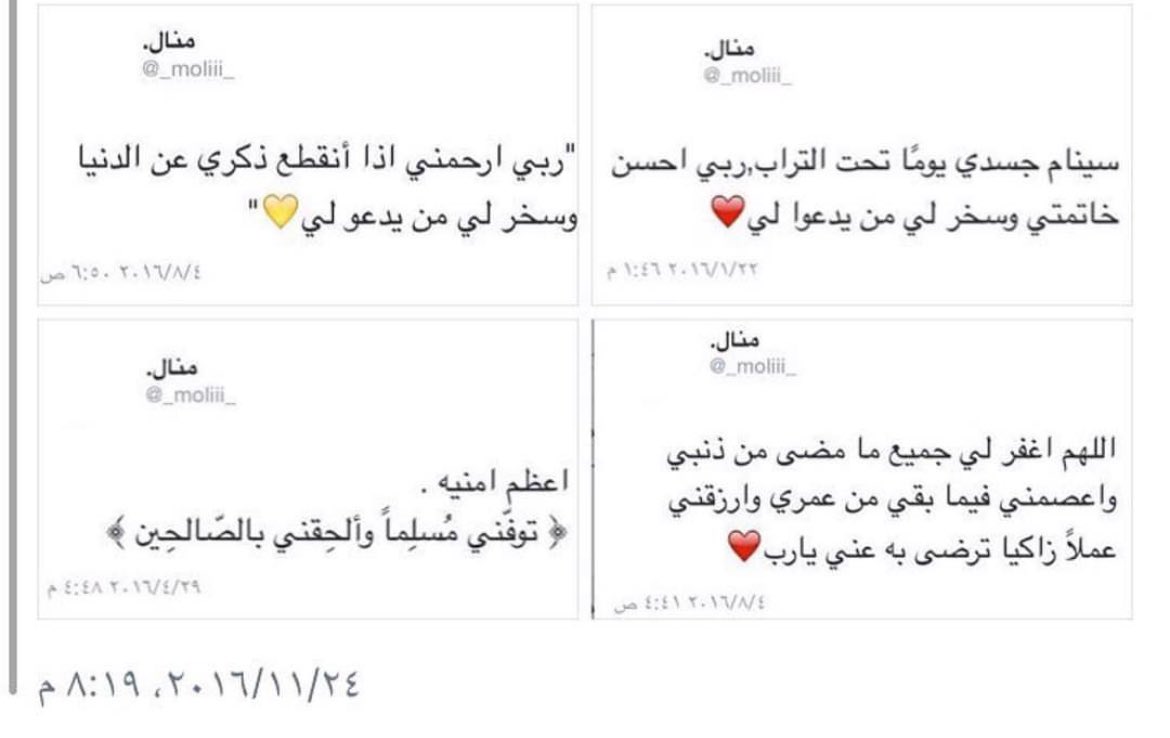 ri3xi's tweet photo. اللهم ارحم من اشتاق قلبي لرؤيتها 
واغفرلها واجعلها من اهل الفردوس الأعلى ياكريم https://t.co/eBsZbAV0h6