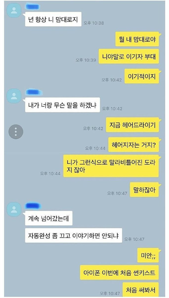 이거 육섭 같음 ㅋㅋㅋ 왼 육 / 오 섭