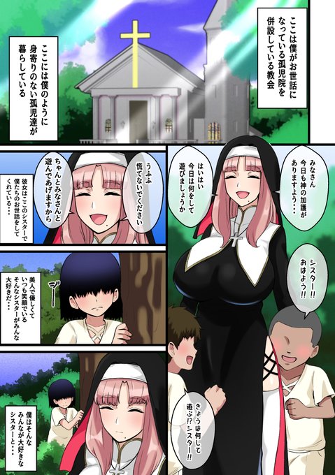 【R-18】僕だけのためにパイズリしてくれるシスター 