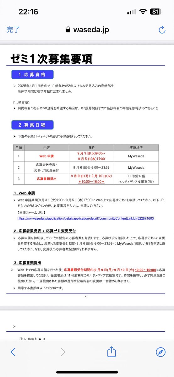 早稲田大学商学部 村瀬ゼミ tweet media