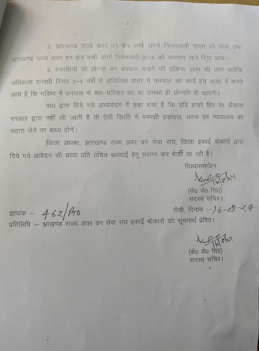 हमारी मांगें पूरी करो.......
<a href="/HemantSorenJMM/">Hemant Soren</a>
<a href="/hafizulhasan001/">Hafizul Hassan</a> 
<a href="/IrfanAnsariMLA/">Dr. Irfan Ansari</a> 
<a href="/JmmJharkhand/">Jharkhand Mukti Morcha</a> 
<a href="/JMMKalpanaSoren/">Kalpana Murmu Soren</a>
<a href="/BannaGupta76/">Banna Gupta</a> 
<a href="/DipikaPS/">Dipika Pandey Singh</a> 
<a href="/JharkhandCMO/">Office of Chief Minister, Jharkhand</a> 
<a href="/jravss/">झारखंड राज्य अवर वन सेवा संघ</a>