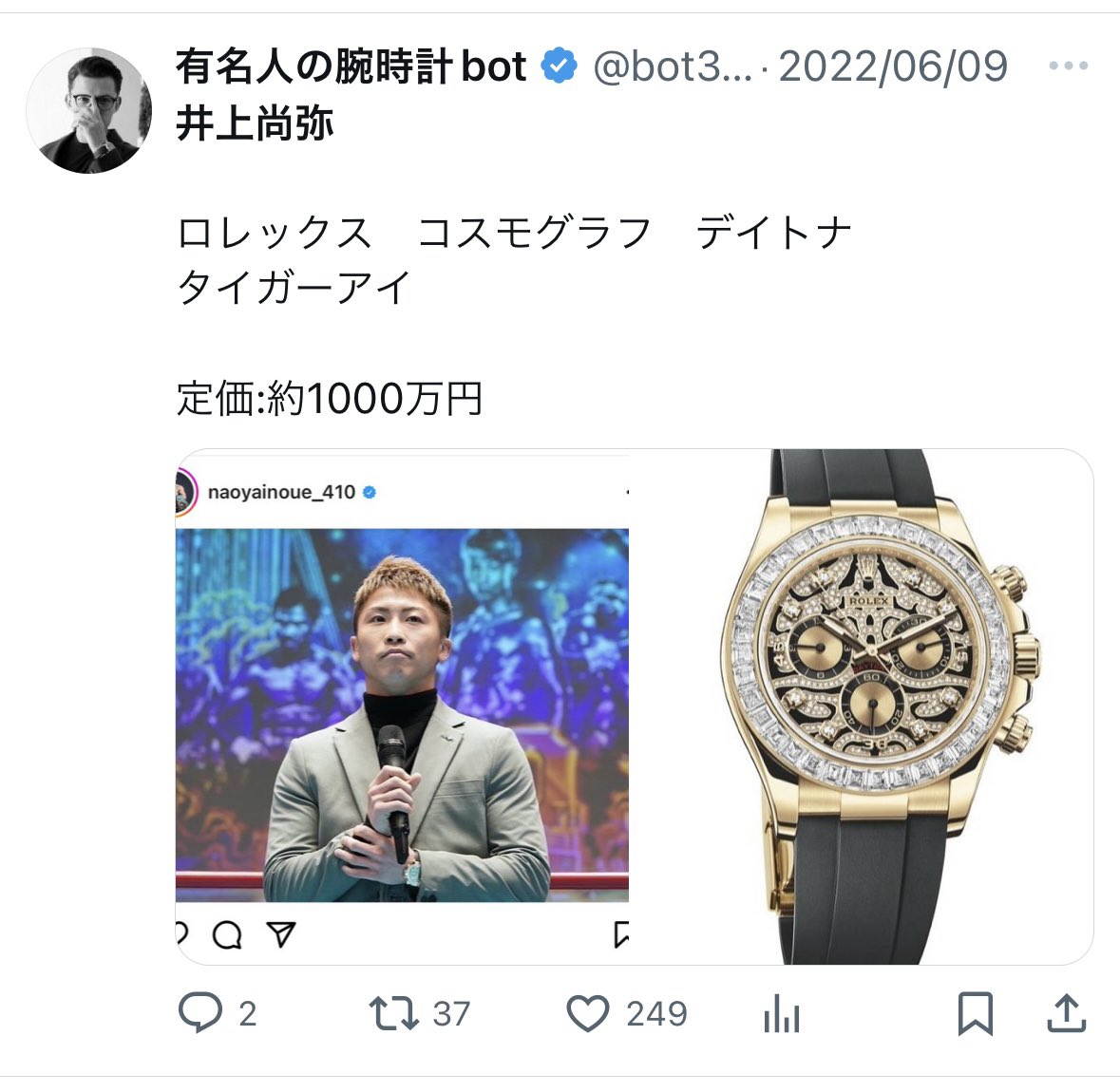 bot31676934's tweet photo. 井上尚弥の腕時計 https://t.co/MDGuJlZWXr