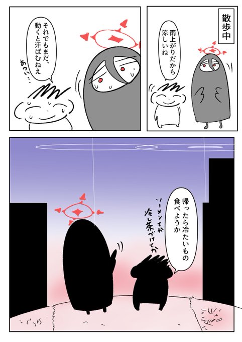 #ブルアカ
散歩したのでかんたんハスミ描いた 