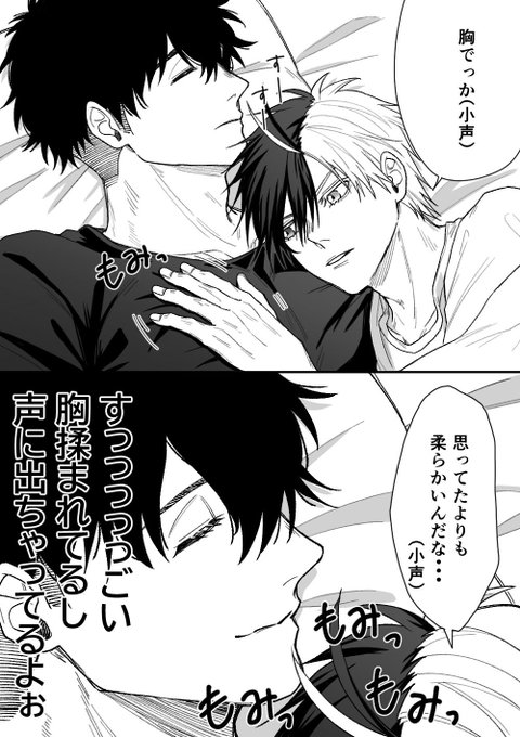 かめさく🐢🌸(とがさく) | 芋けんぴ さんのマンガ | ツイコミ(仮)