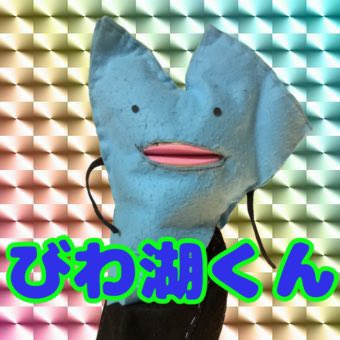 biwako__shiga tweet picture