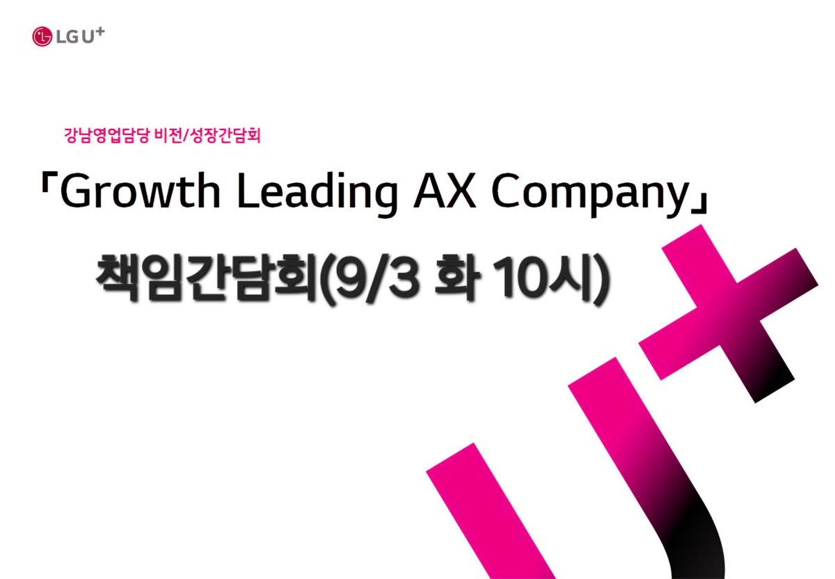 gangnam_yuri's tweet photo. 9월 영업팀 책임님들과 간담회를 잘 마쳤습니다!
깜짝 선물로 근속20년을 맞이한 인천소매 우주적미모 김은하님 축하해드렸습니다😍
생성형AI를 통해 N년 후 우리회사의 모습을 함께 생성해보는 시간을 가졌는데 너무 멋진 시간이었습니다!! https://t.co/HCRJKJb2lT