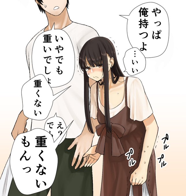 意地でも荷物を持ちたい女の子(4/4) 