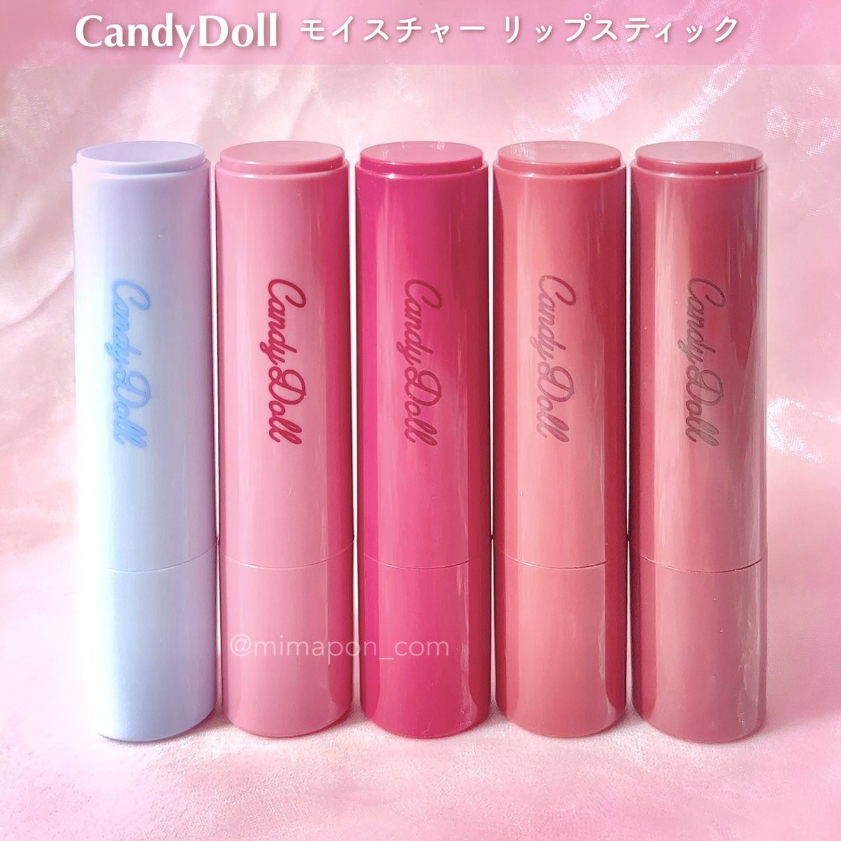 唇をケアしながら塗れるCandyDollのモイスチャーリップスティック 秋の