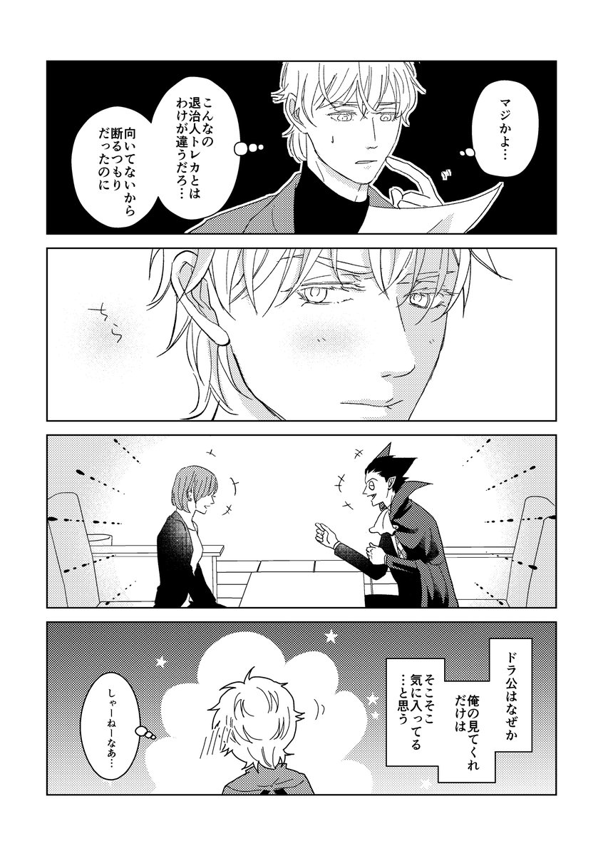 ツリーに足すとうまく出ないのでこちらで💦
描き下ろし冒頭サンプルと、小見出しを足した完成版表紙です! 