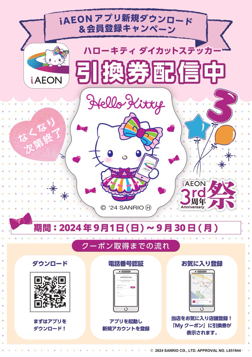 ハローキティ　OLEND 3点おまとめ ハローキティ OLEND 3点おまとめ ハローキティおまとめ33点