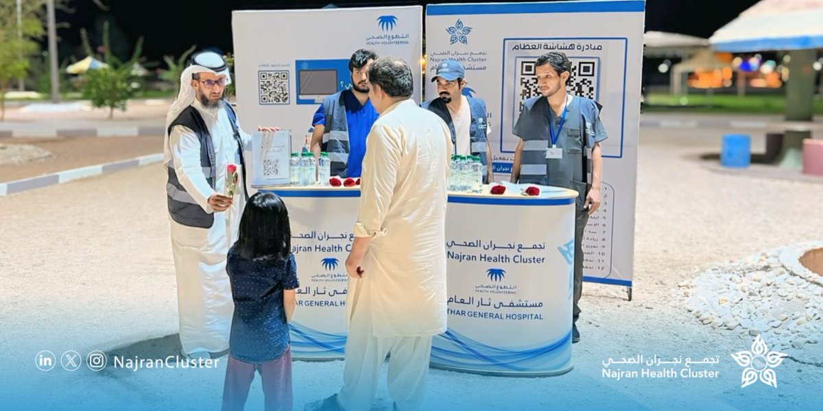 #توعية || 🩺

تحت عنوان " #هشاشة_العظام " مستشفى ثار العام ينفذ مبادرة ، تهدف إلى توعية المجتمع بأهمية الوقاية من مرض هشاشة العظام ، والتعرف بأسبابه وأعراضه.