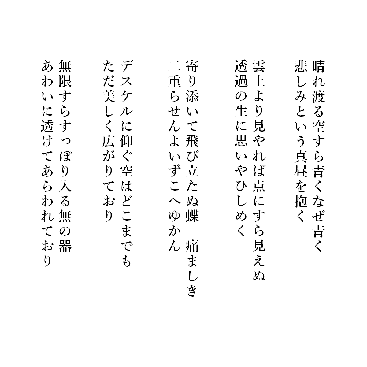 RinMorikawa's tweet photo. 心模様か空鏡。
#短歌 #tanka https://t.co/UG8lnX9s43