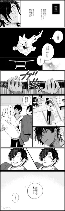 神さまは眠らない
#9月3日はくりみつの日 