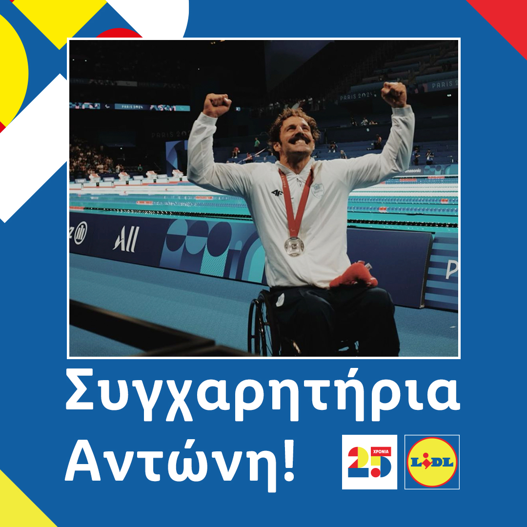 Για εμάς είσαι πάντα στην κορυφή Αντώνη! Με μια εξαιρετική επίδοση στους Παραολυμπιακούς Αγώνες του Παρισιού, ο Αντώνης Τσαπατάκης χάρισε στην Ελλάδα το ασημένιο μετάλλιο. Όλοι εμείς στη #lidlhellas σε συγχαίρουμε θερμά! Σε ευχαριστούμε που μας κάνεις υπερήφανους  🙏