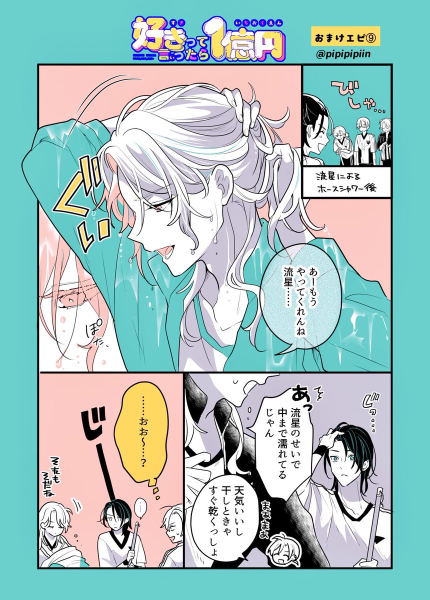 ぴぴぴ/ぴゃあ(°-°🎀) on X