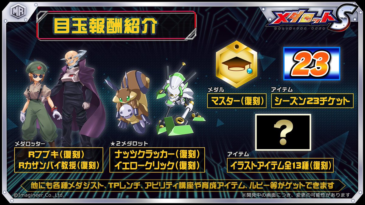 メダロット　特典カードなど Amazon | メダロット7 クワガタVer. 特典 メダロットARトレカ