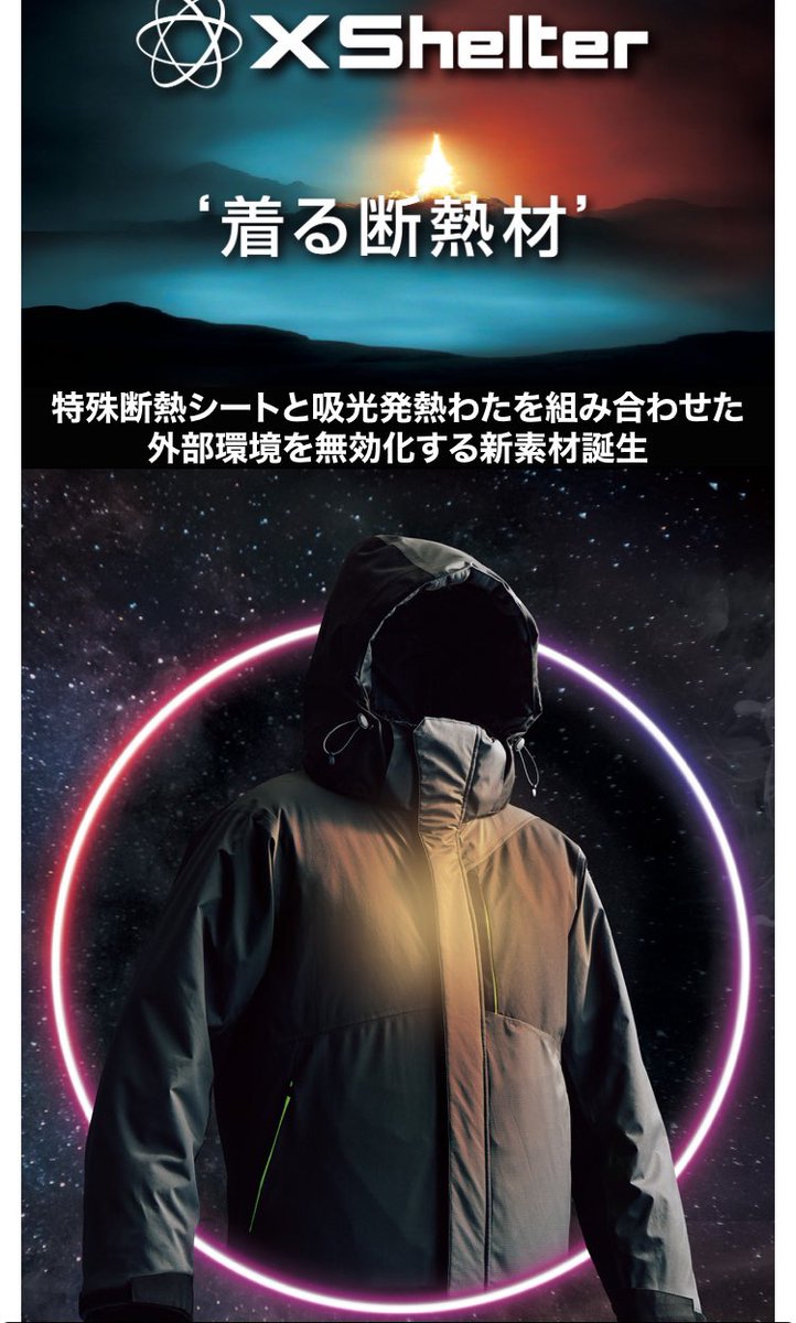 workman_plus's tweet photo. ご案内です🙇
断熱材を使用したXShelter（エックスシェルター）シリーズですが、オンラインストアの先行販売はほぼ完売しております🙇多くのご注文ありがとうございます！
店頭ではまだまだこれから発売されいきますのでどうぞ宜しくお願いします！
#ワークマン　

https://t.co/VsJCe7Bzcs https://t.co/lStdG0tUXG