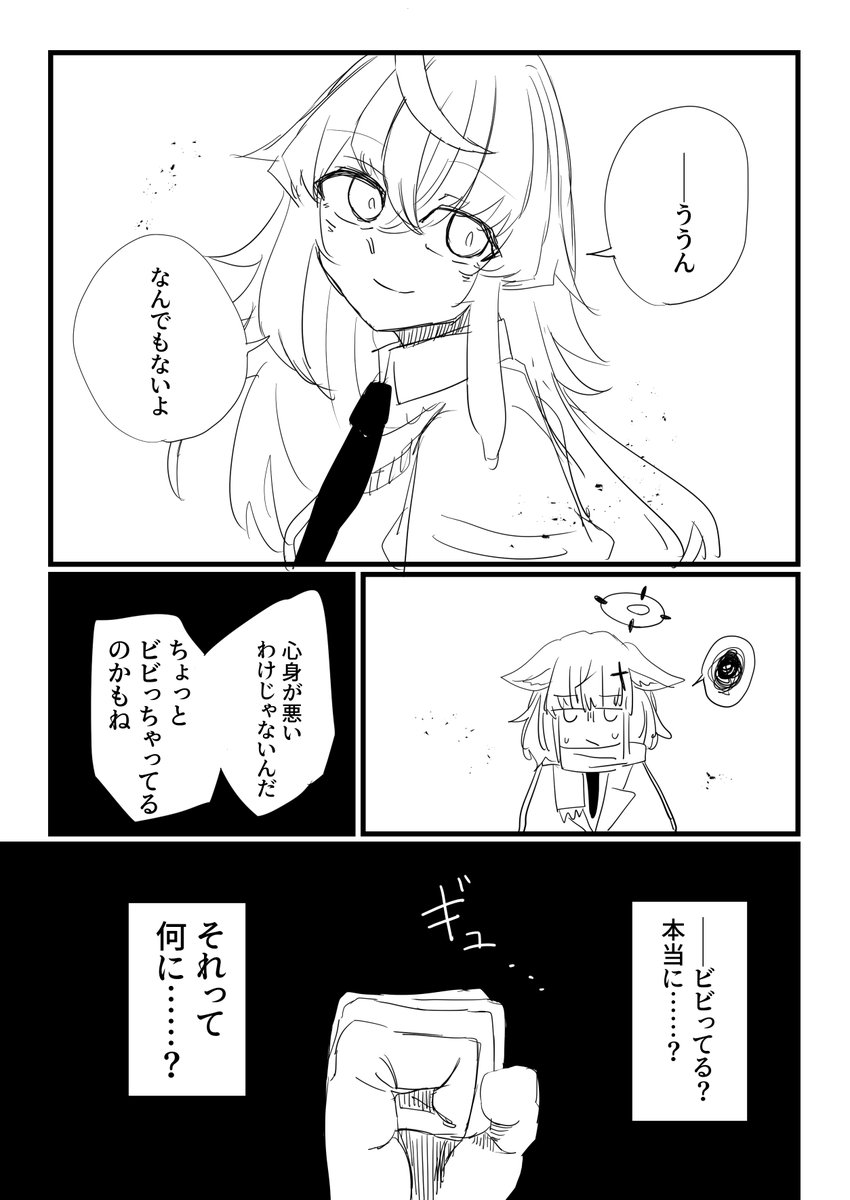 続きです 