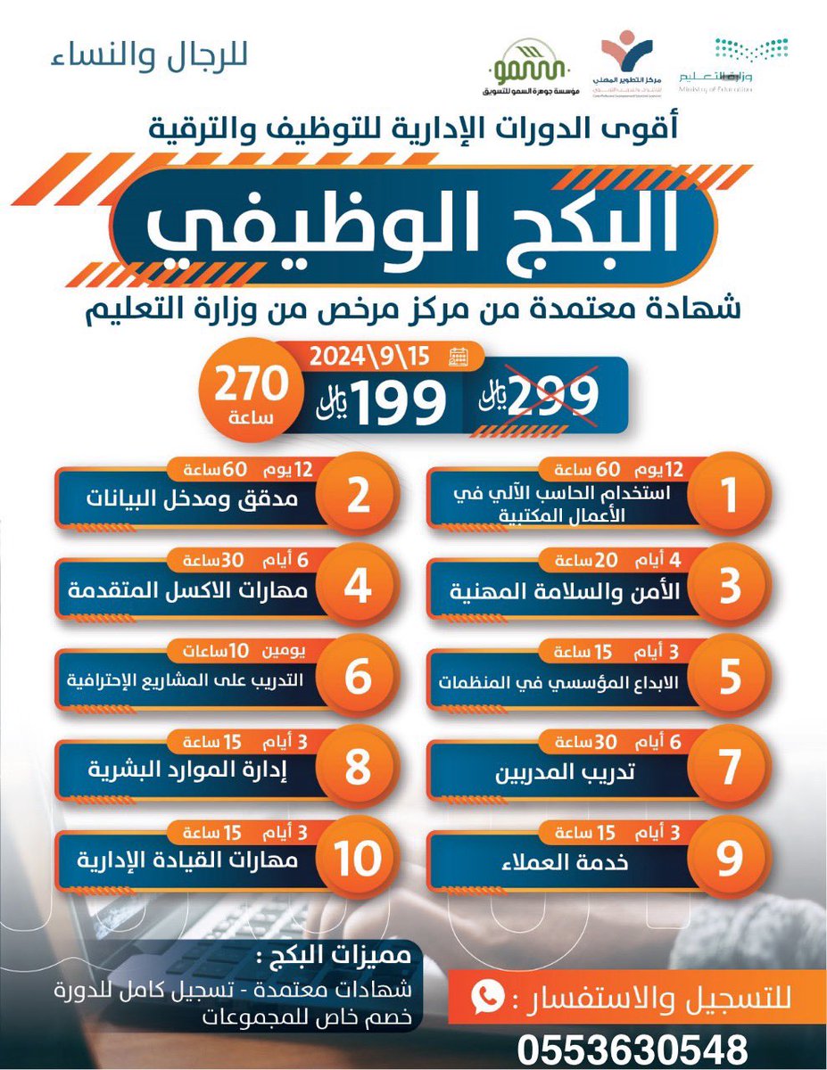 ssm1411's tweet photo. #وظائف https://t.co/od10F6AO2d