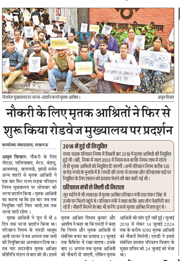 AdityaR01796927's tweet photo. @BhimArmyChief @RahulGandhi @yadavakhilesh @CMOfficeUP @myogioffice @UPGovt माननीय मुख्यमंत्री एवं सांसद महोदय उत्तर प्रदेश परिवहन निगम के मृतक आश्रितों को नियुक्ति कराने की कृपा करें लगातार दूसरा दिन मुख्यालय हेडक्वार्टर पर धरना प्रदर्शन जारी है और अभी तक कोई जवाब नहीं आया https://t.co/X3lpoiiEpg