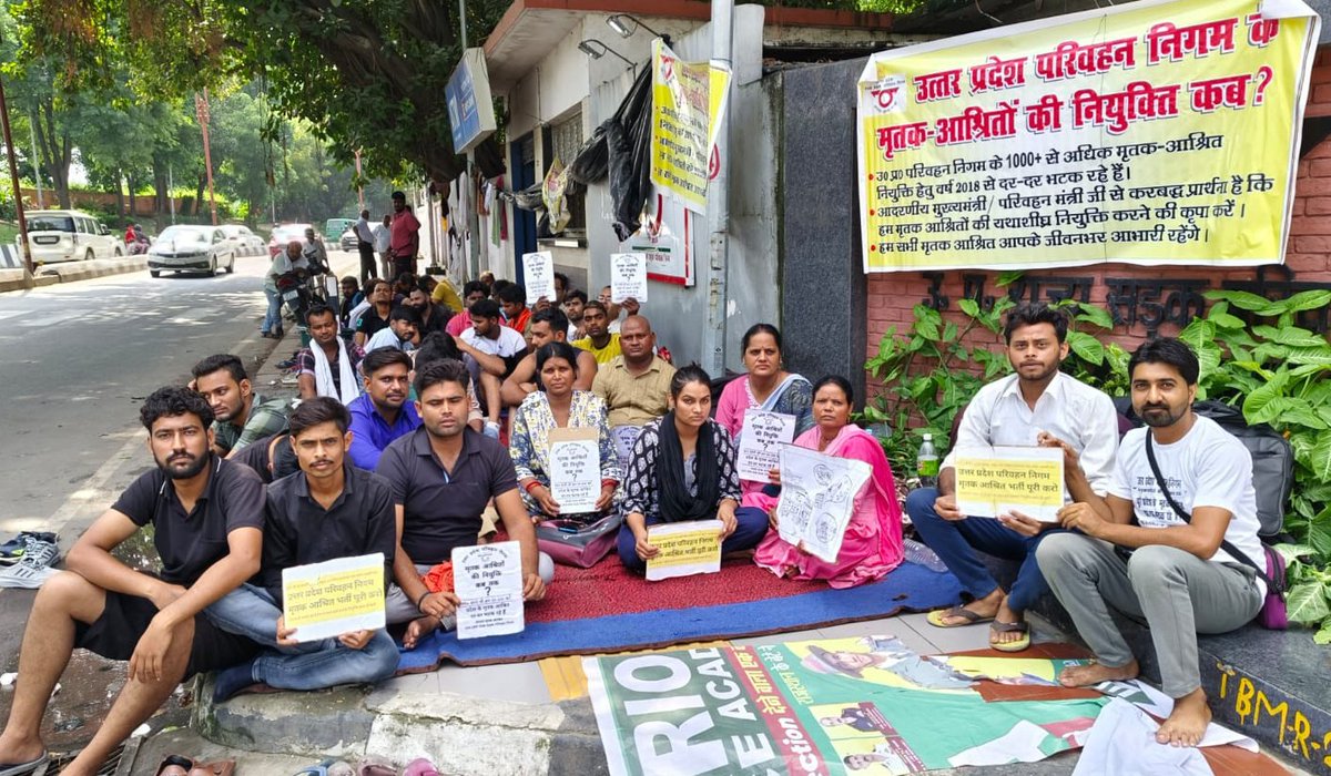 UpfastNews's tweet photo. "नाराज मृतक आश्रितों का दूसरे दिन भी धरना जारी! 2018 से नियुक्ति का इंतजार, परिवहन निगम के सामने धरना! उत्तर प्रदेश परिवहन निगम में नियुक्ति की मांग को लेकर धरने का दूसरा दिन।  
@AwasthiAwanishK @myogiadityanath
@myogioffice  @iSamarthS
@upcmnews
#JusticeForMritakAshrit" https://t.co/dAl0TiS814