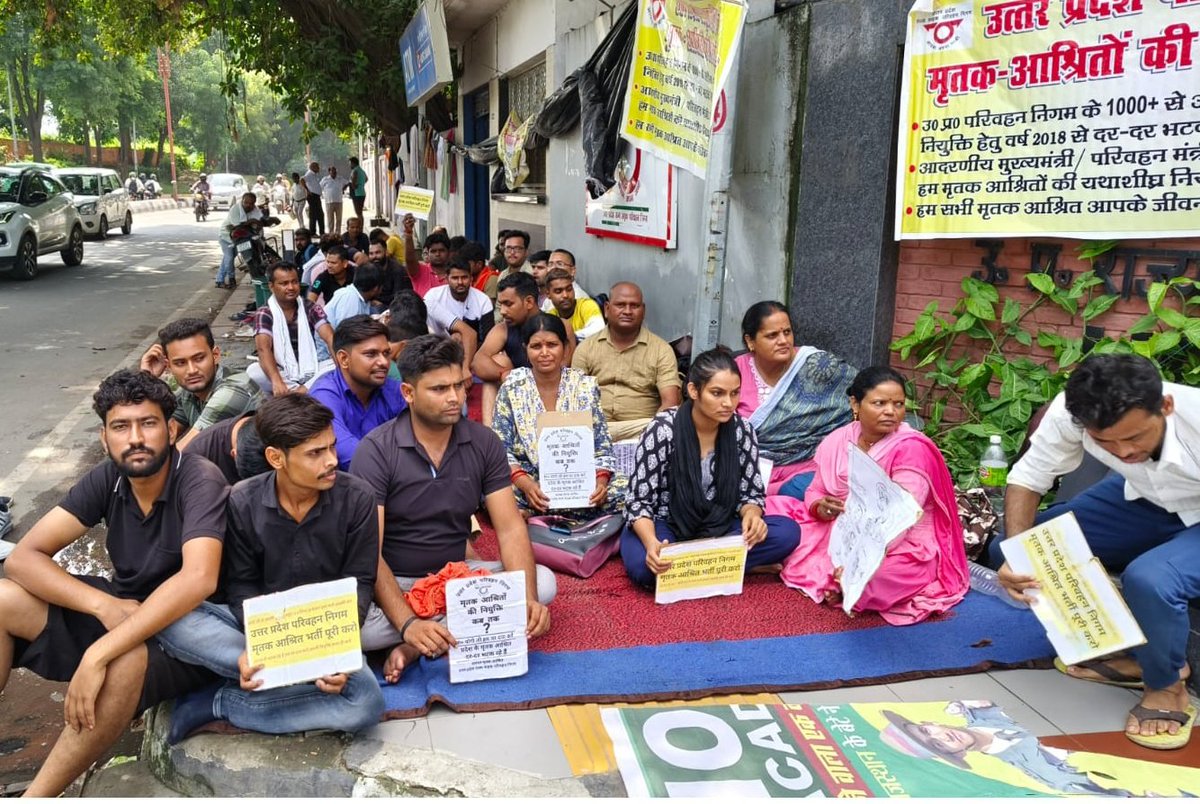 UpfastNews's tweet photo. "नाराज मृतक आश्रितों का दूसरे दिन भी धरना जारी! 2018 से नियुक्ति का इंतजार, परिवहन निगम के सामने धरना! उत्तर प्रदेश परिवहन निगम में नियुक्ति की मांग को लेकर धरने का दूसरा दिन।  
@AwasthiAwanishK @myogiadityanath
@myogioffice  @iSamarthS
@upcmnews
#JusticeForMritakAshrit" https://t.co/dAl0TiS814