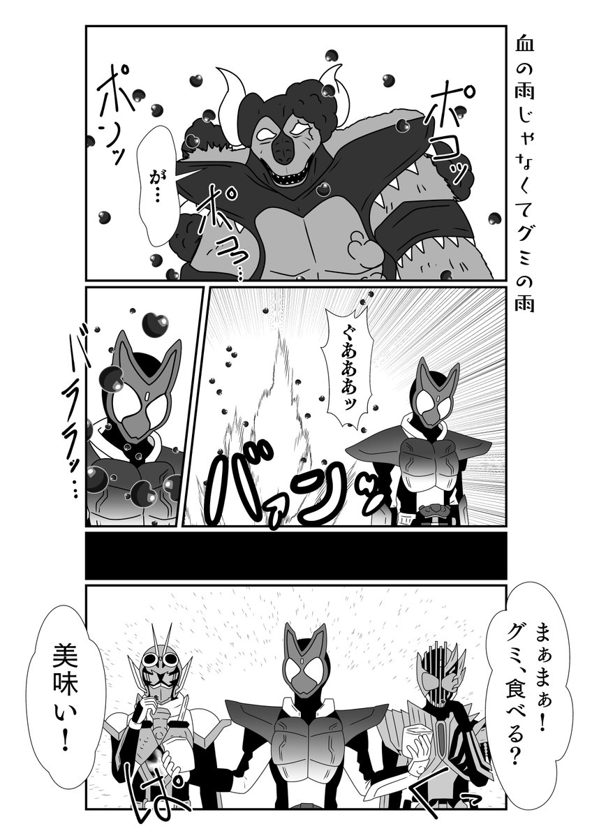 グミの日だったからグミネタを投稿したよ 